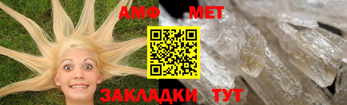 АМФЕТАМИН 97% Прокопьевск