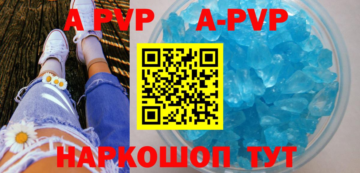 A PVP мука Прокопьевск