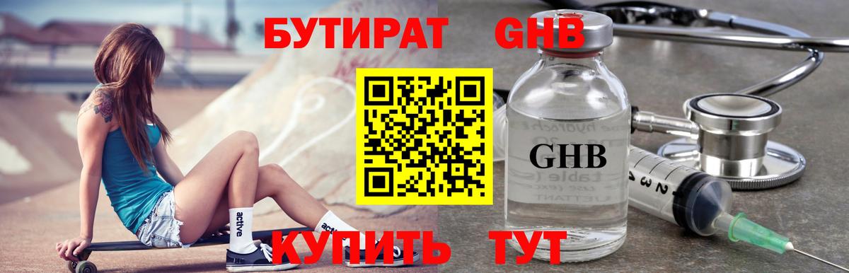Прокопьевск  Бутират буратино  Вход с VPN 