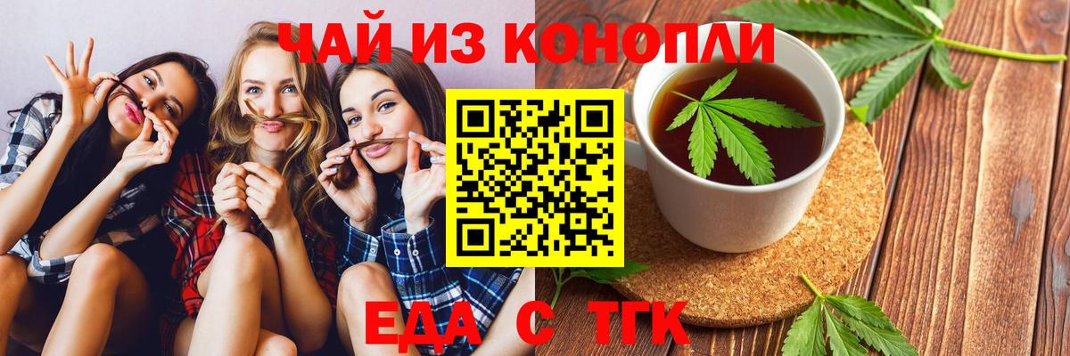 Cannafood марихуана Прокопьевск
