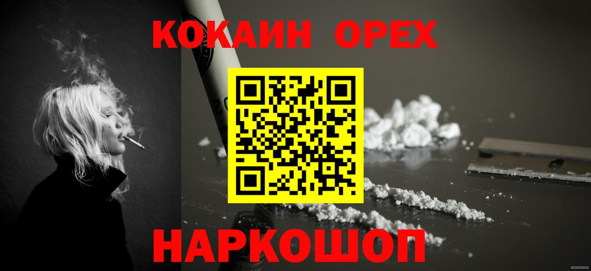 COCAIN Columbia Прокопьевск