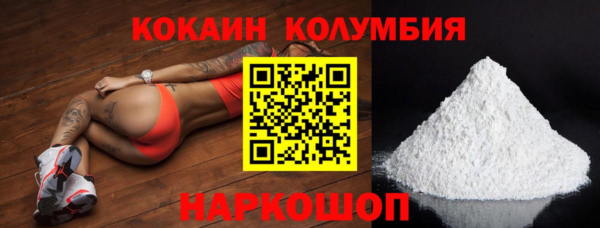 Прокопьевск  Cocaine 98%  КОКАИН  Вход с VPN  КОКАИН Боливия 