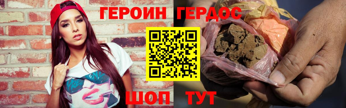Героин Афган Прокопьевск