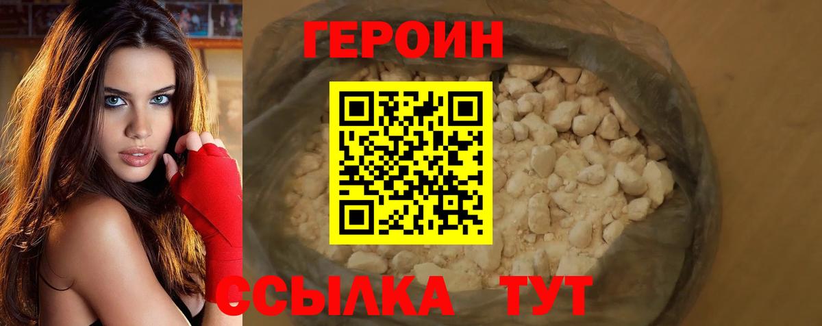 Героин афганец  Вход с VPN  Прокопьевск 