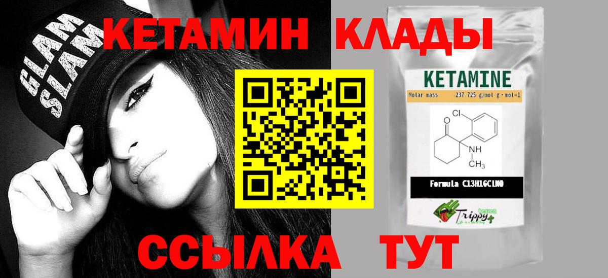 КЕТАМИН VHQ Прокопьевск