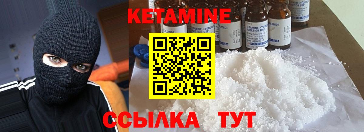 Кетамин VHQ  Вход с VPN  Прокопьевск  КЕТАМИН VHQ 