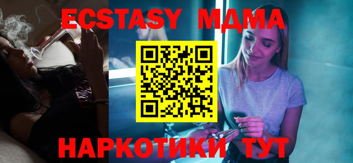 MDMA Molly Прокопьевск