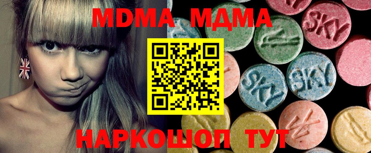 MDMA crystal  Вход с VPN  Прокопьевск  MDMA молли 