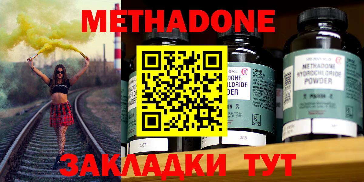 Метадон VHQ Прокопьевск