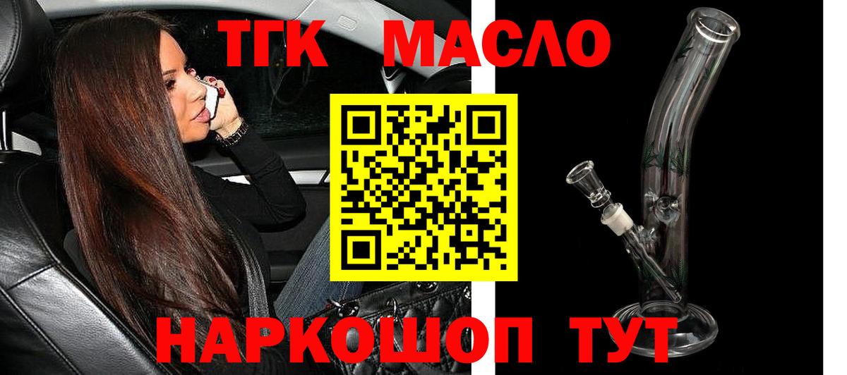 Дистиллят ТГК THC oil  Вход с VPN  Дистиллят ТГК THC oil  Прокопьевск 