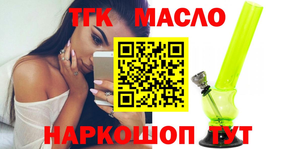 ТГК концентрат Прокопьевск