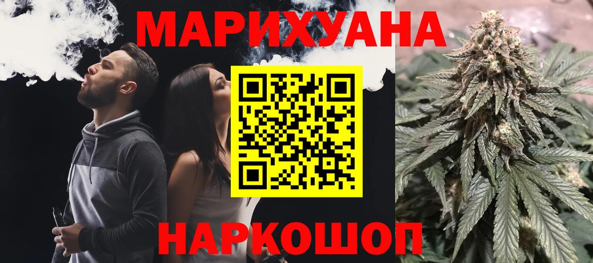 Каннабис MAZAR Прокопьевск