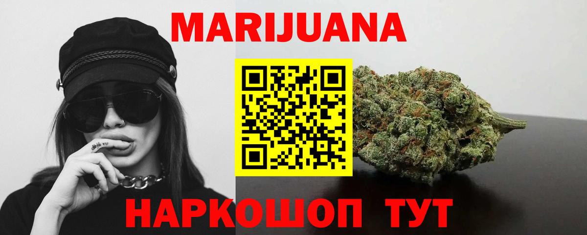 МАРИХУАНА SATIVA & INDICA  Бошки марихуана конопля  Прокопьевск  Марихуана тримм  Конопля марихуана  Вход с VPN 